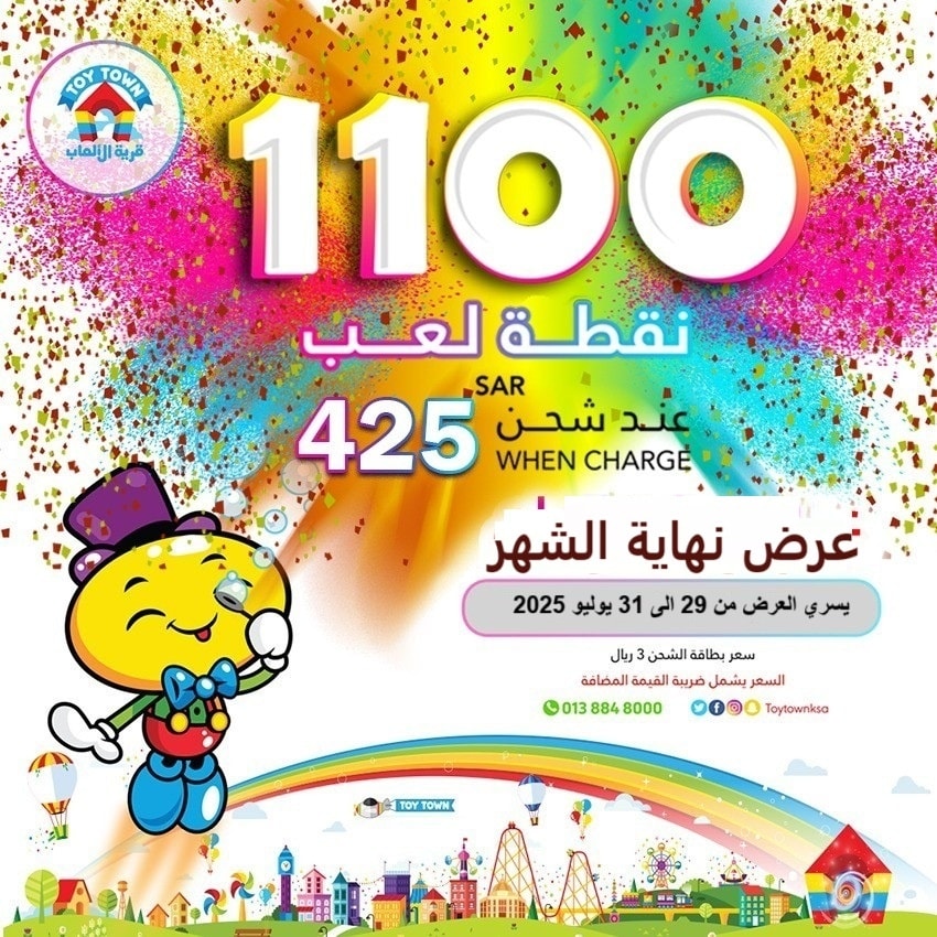 عرض توي تاون عرض توي تاون