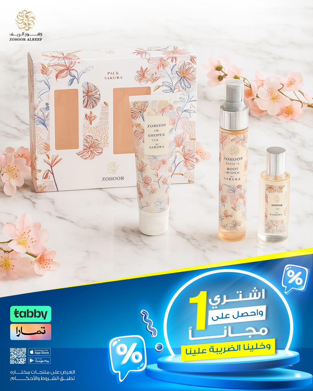 عرض زهور الريف