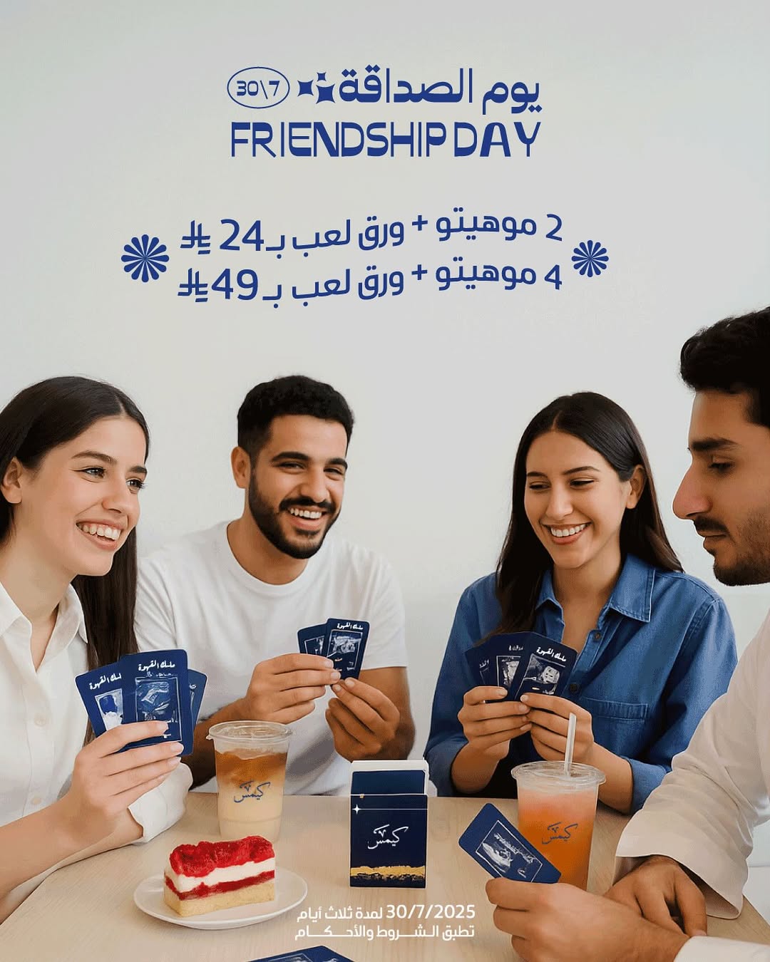 عرض كيمس كافيه عرض كيمس كافيه