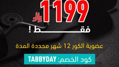 عرض بيور جيم