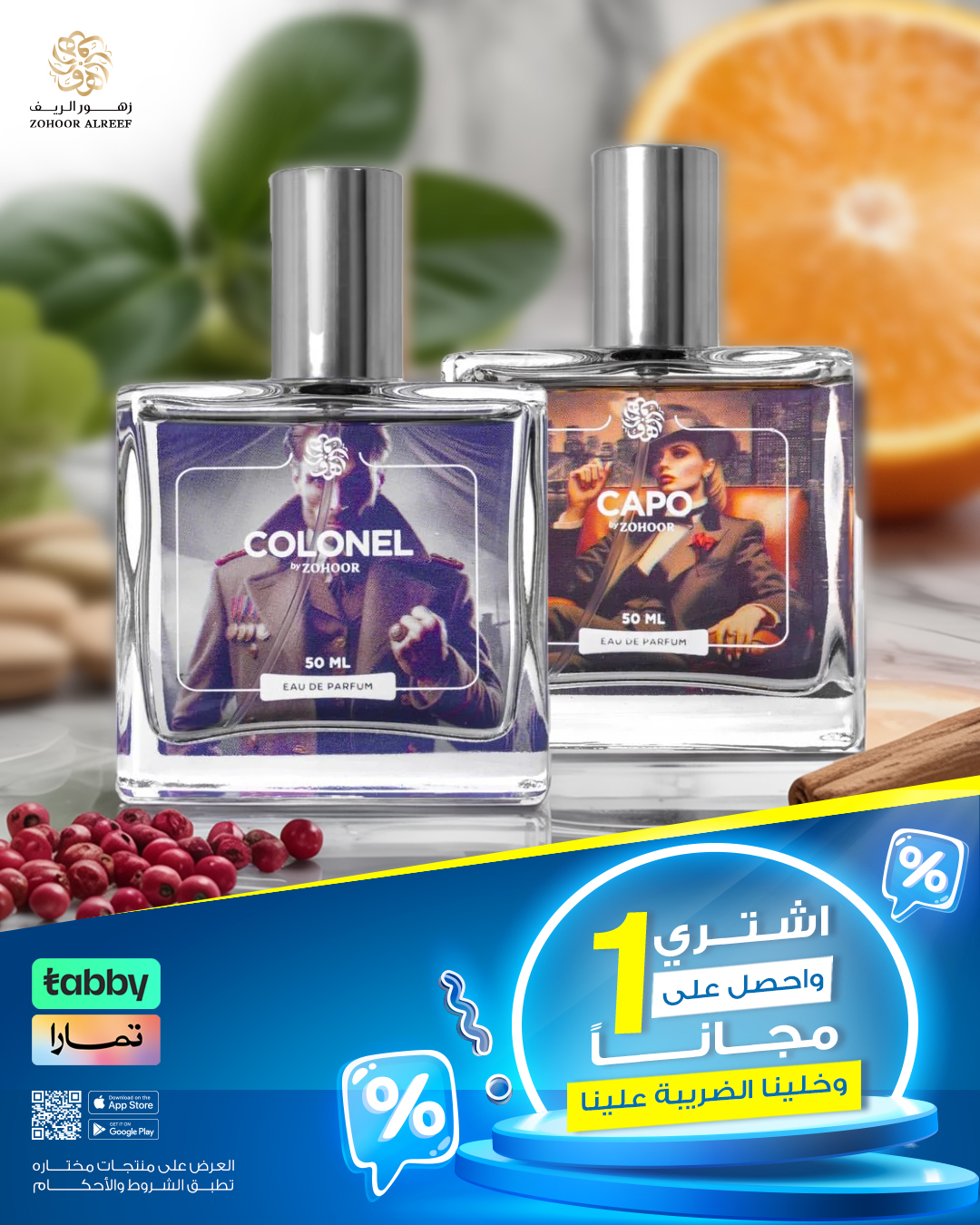 عرض زهور الريف