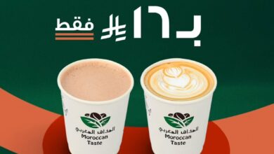 عرض المذاق المغربي كافيه