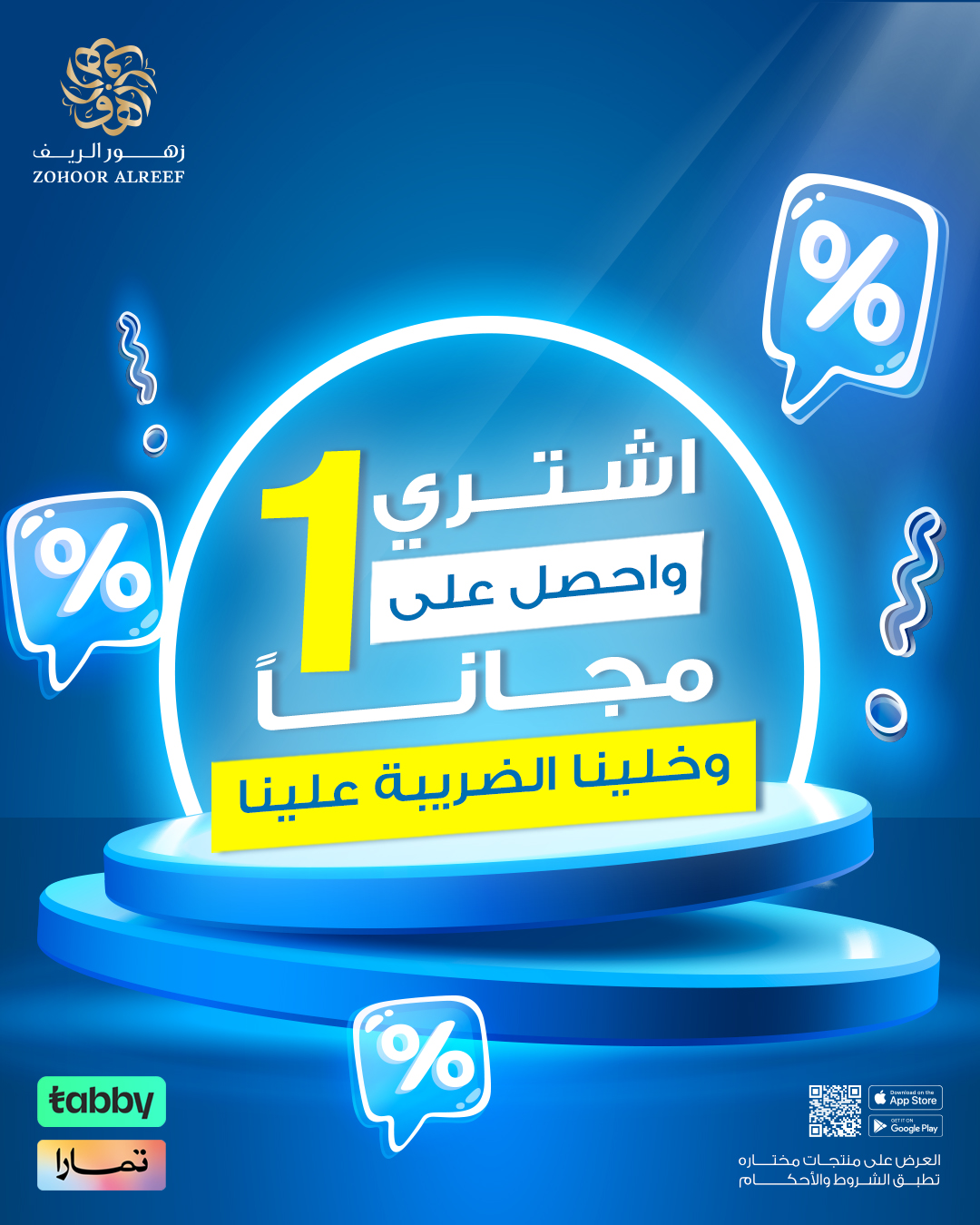 عرض زهور الريف عرض زهور الريف