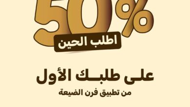 عرض فرن الضيعة