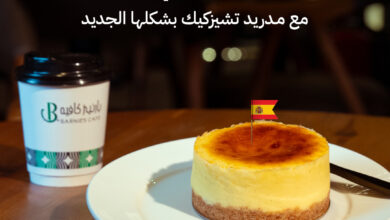 عرض بارنيز كافيه