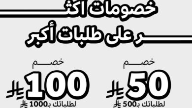 عرض تطبيق نعناع