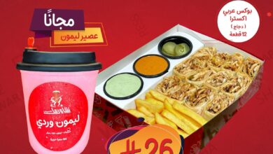 عرض مطاعم شاورما اكسبرس