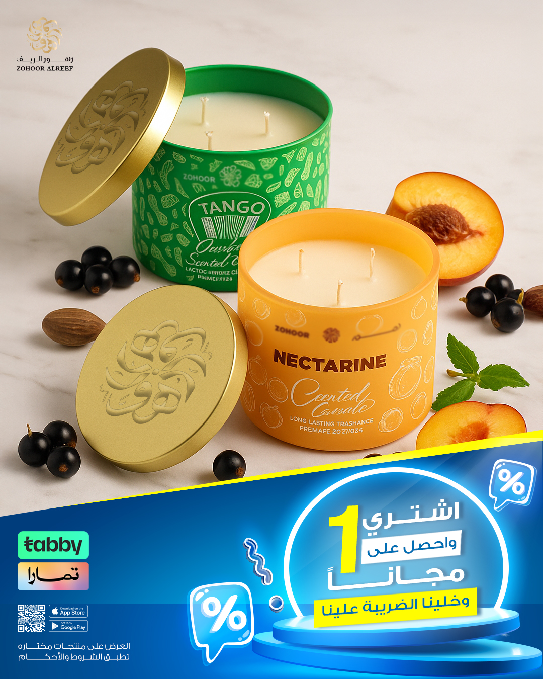 عرض زهور الريف