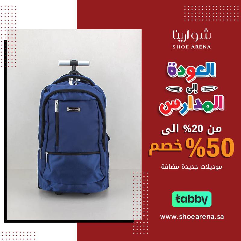 عرض شوارينا