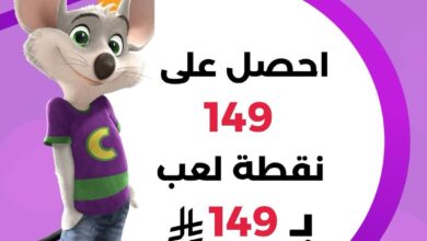 عرض تشكي تشيز