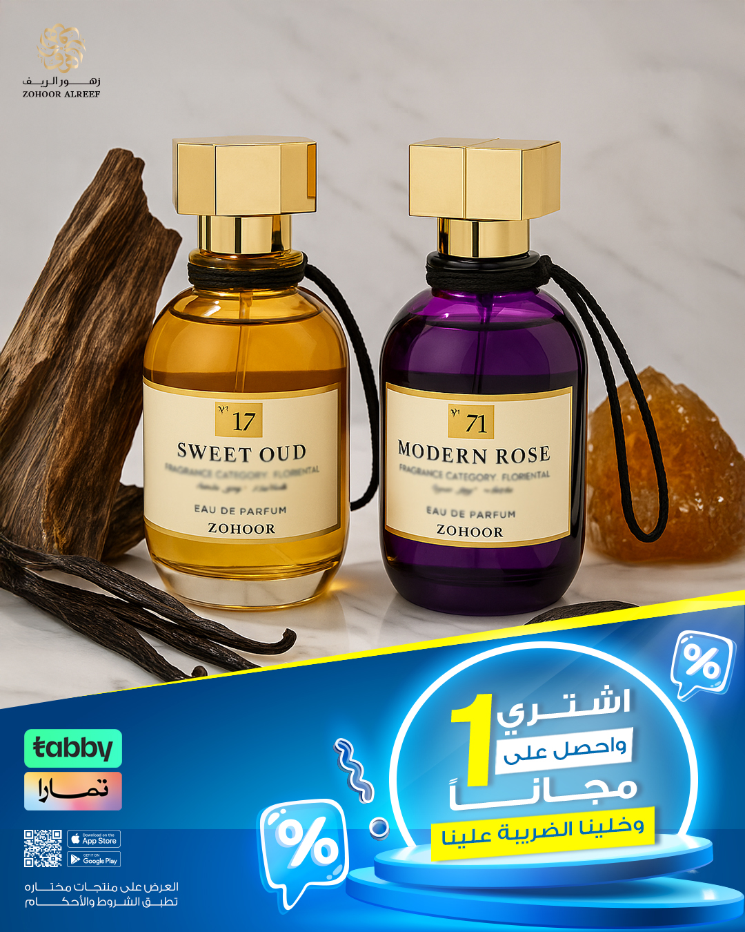 عرض زهور الريف