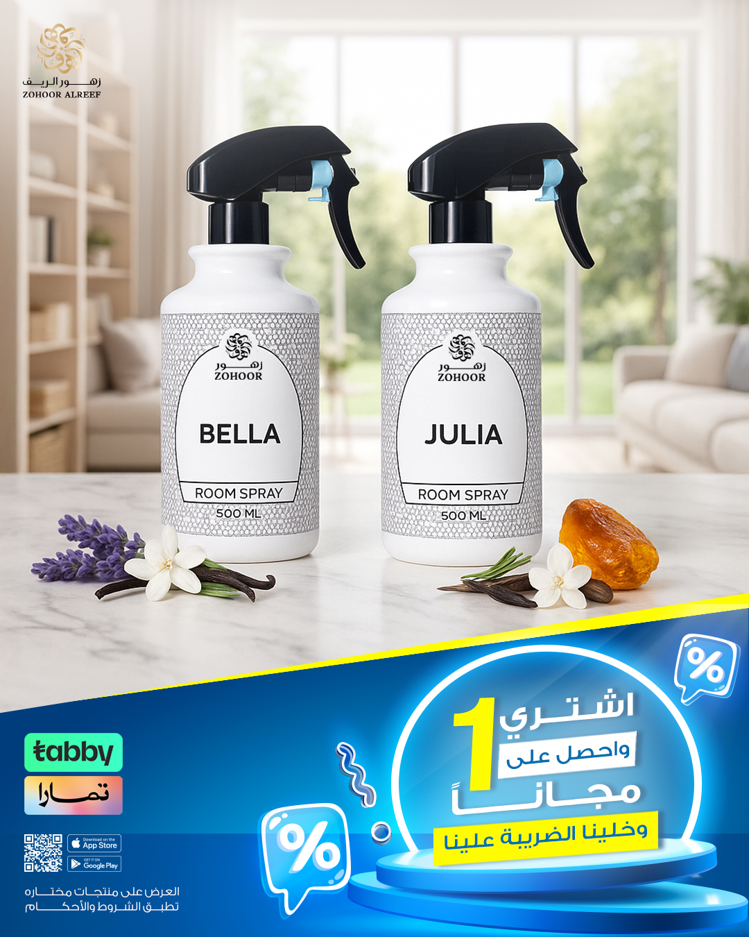 عرض زهور الريف