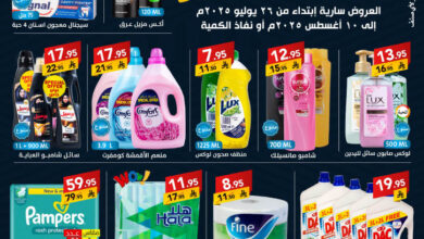 عروض متاجر على كيفك