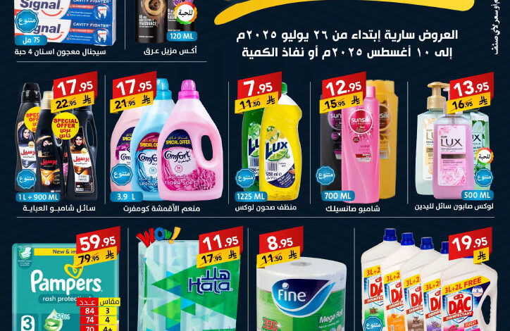 عروض متاجر على كيفك