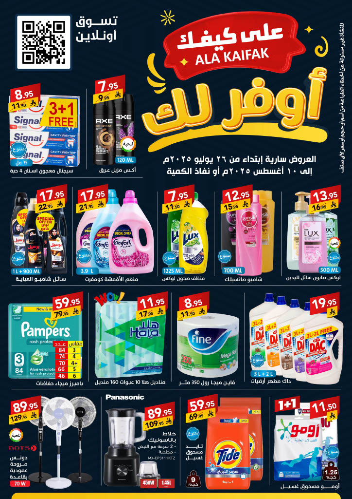 عروض متاجر على كيفك عروض متاجر على كيفك