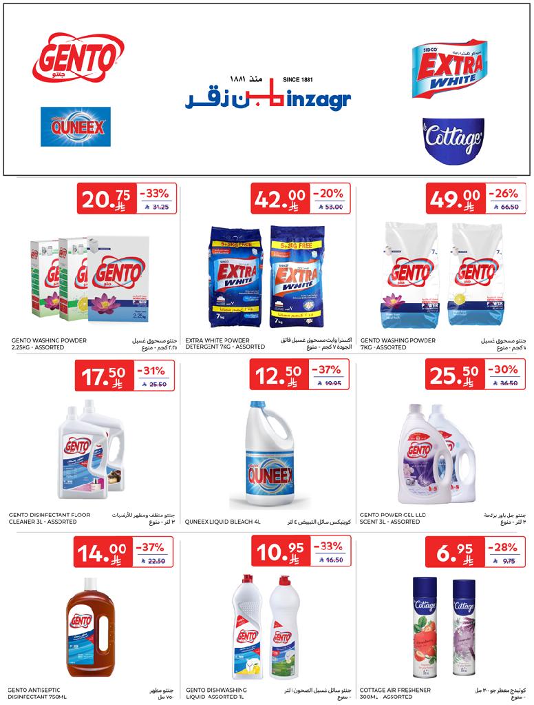 عروض أسواق كارفور الرياض الاسبوعية