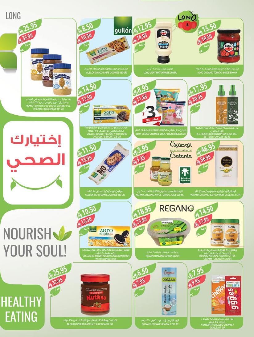 عروض أسواق المزرعة الأسبوعية