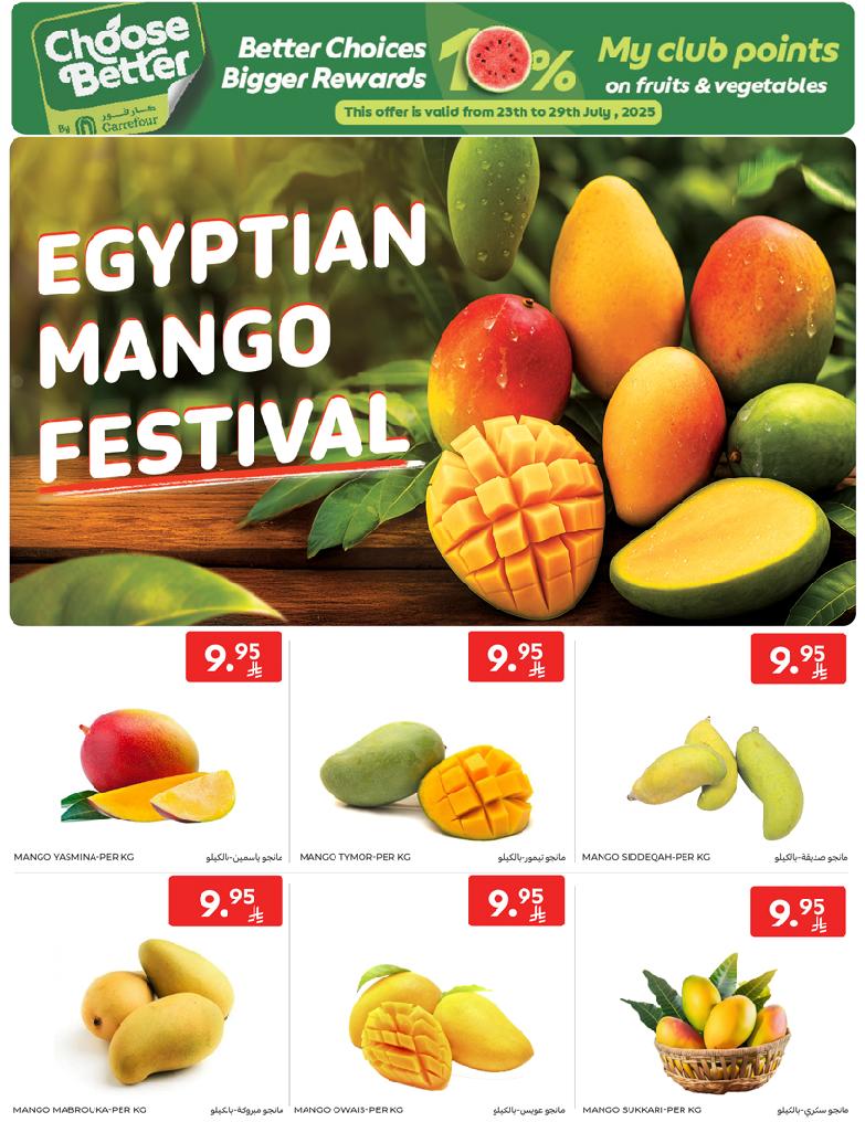 عروض أسواق كارفور الرياض الاسبوعية