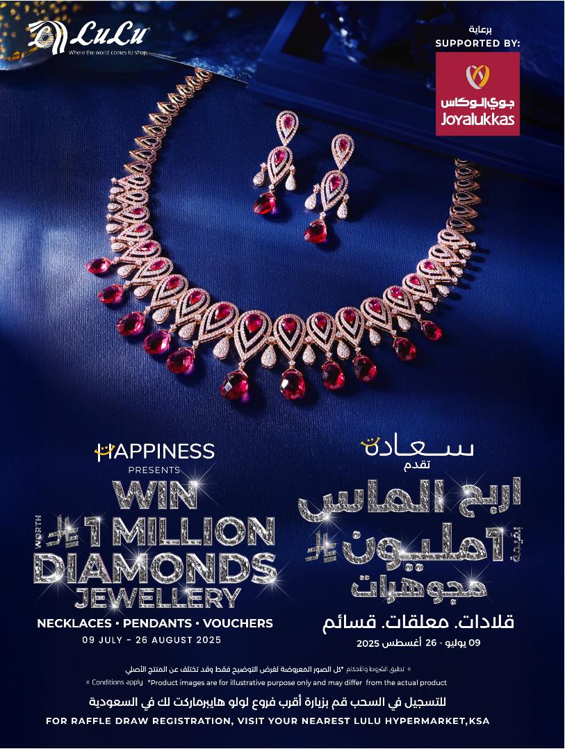 عروض أسواق لولو هايبر ماركت جدة تبوك ينبع خميس مشيط الأسبوعية