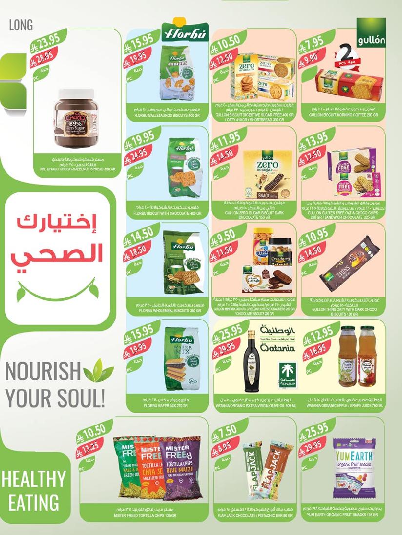 عروض أسواق المزرعة الأسبوعية