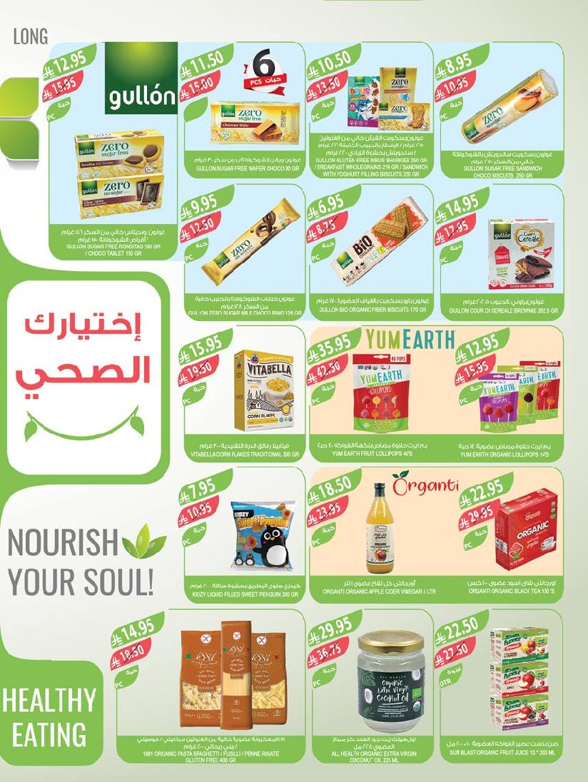 عروض أسواق المزرعة الأسبوعية