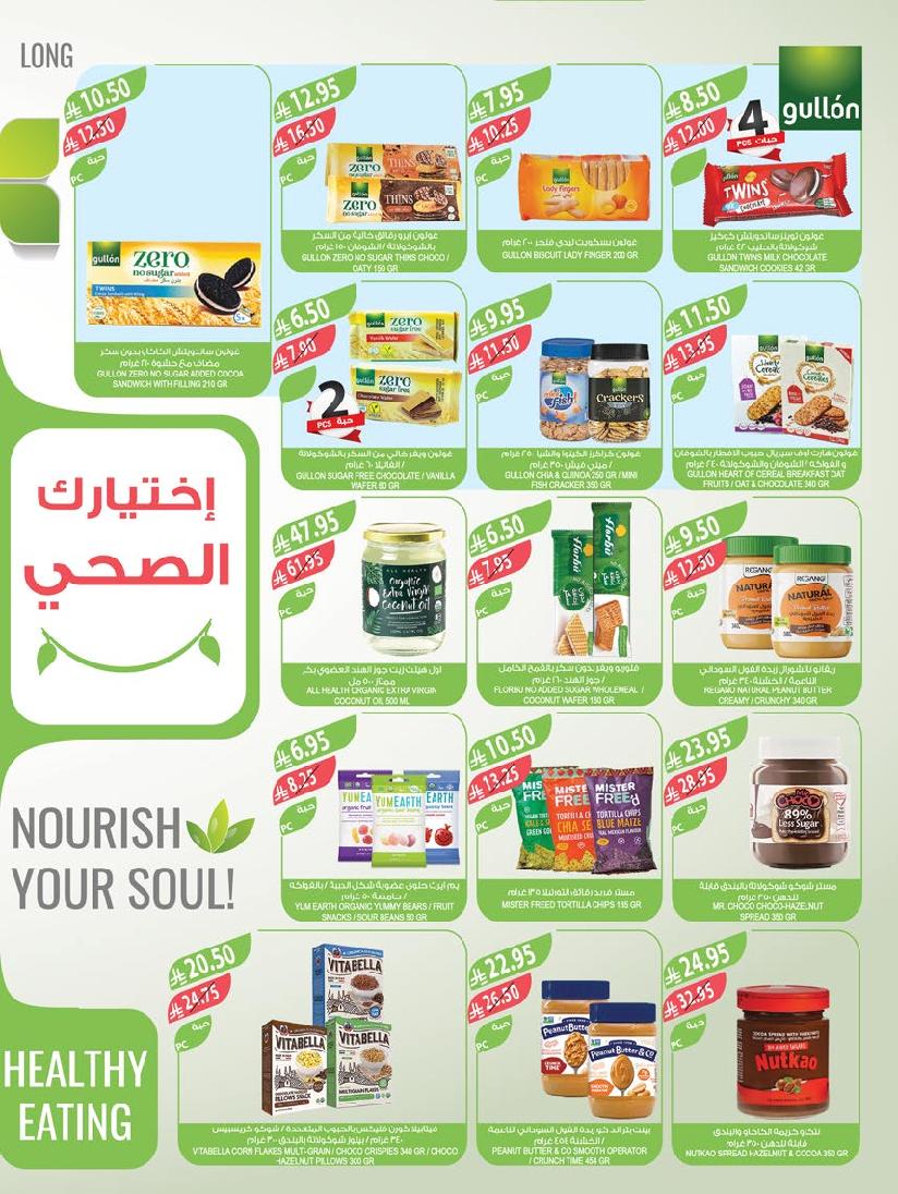 عروض أسواق المزرعة الأسبوعية