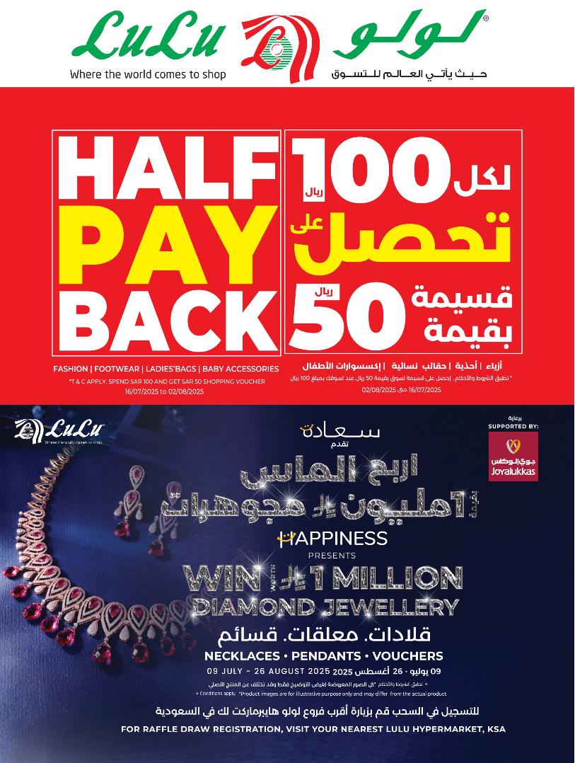 عروض أسواق لولو هايبر ماركت الرياض الخرج حائل عنيزة الأسبوعية