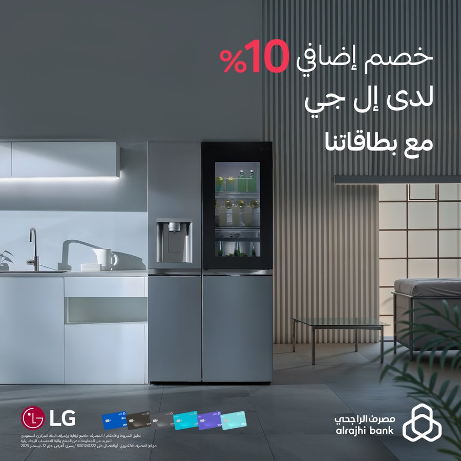 عرض ال جي السعودية عرض ال جي السعودية
