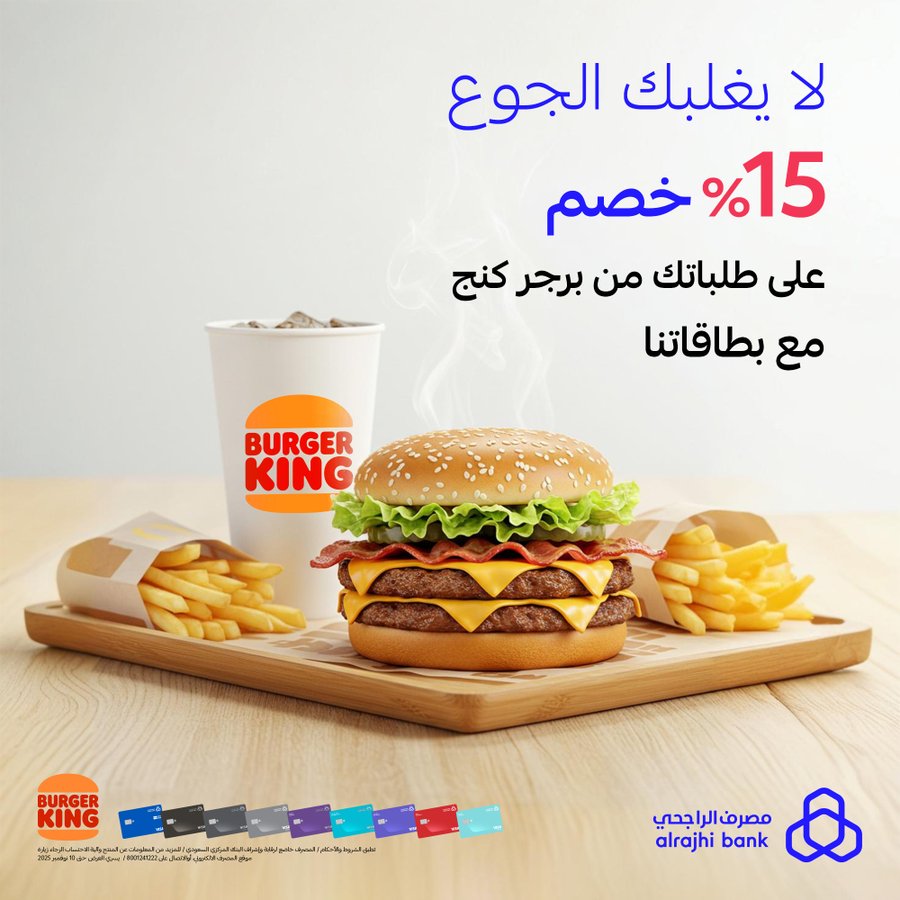 عرض برجر كنج