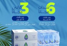 عرض مياه رست