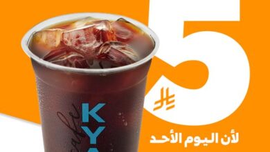عرض كيان كافيه الأحد فقط