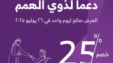 عرض الخزف السعودي السبت فقط