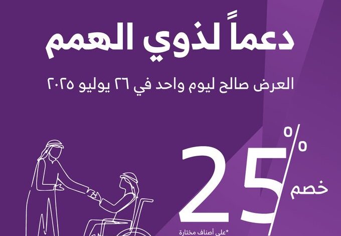 عرض الخزف السعودي السبت فقط