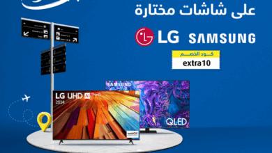 عروض الشاشات من اكسترا