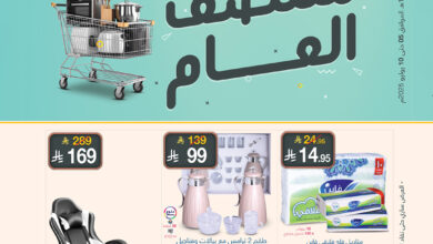 عروض ماي مارت