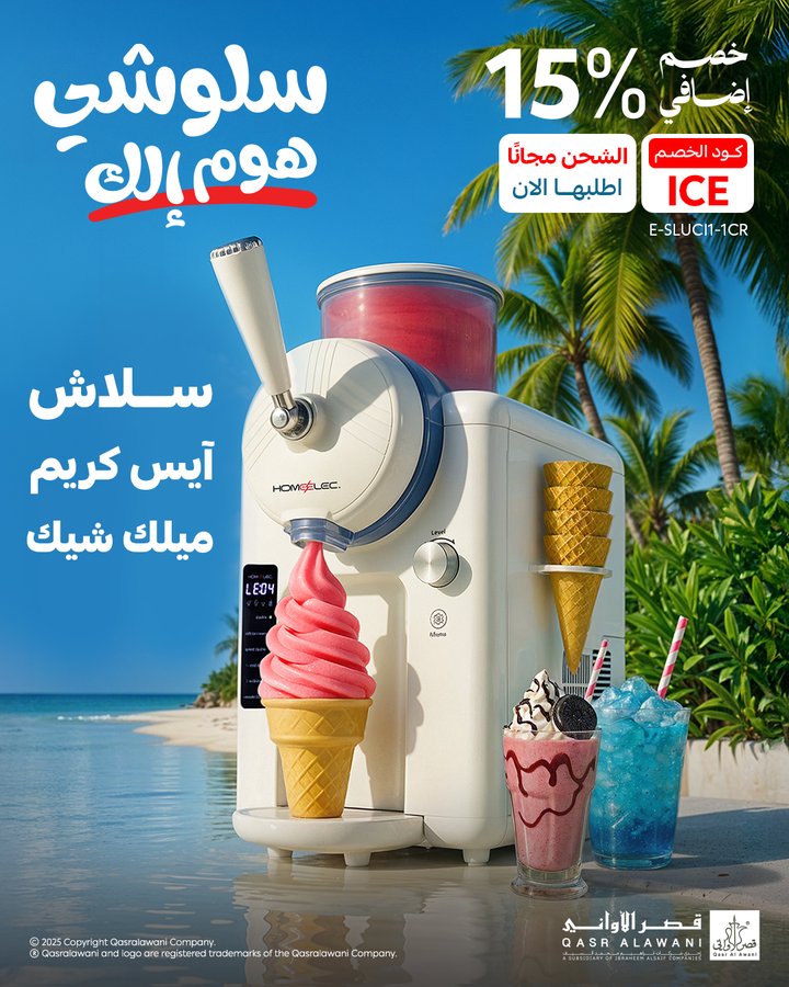 عرض قصر الأواني عرض قصر الأواني