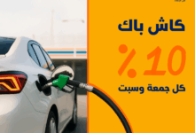 عرض الويكند من بطاقة عز  