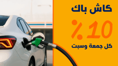عرض الويكند من بطاقة عز  