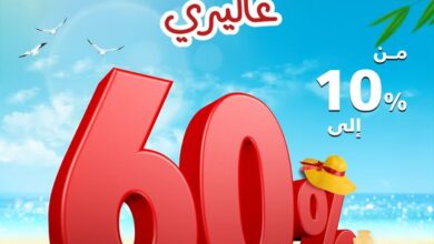 عروض السيف غاليري
