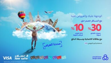 عرض شركة المسافر