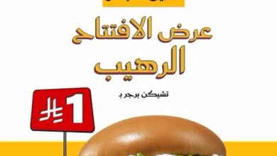عروض مطاعم ماكدونالدز
