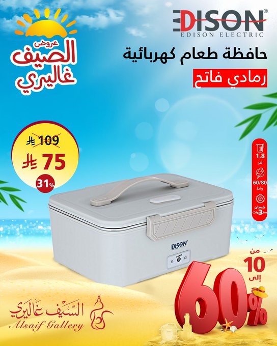 عروض السيف غاليري