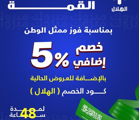 عرض السيف غاليري الأربعاء فقط