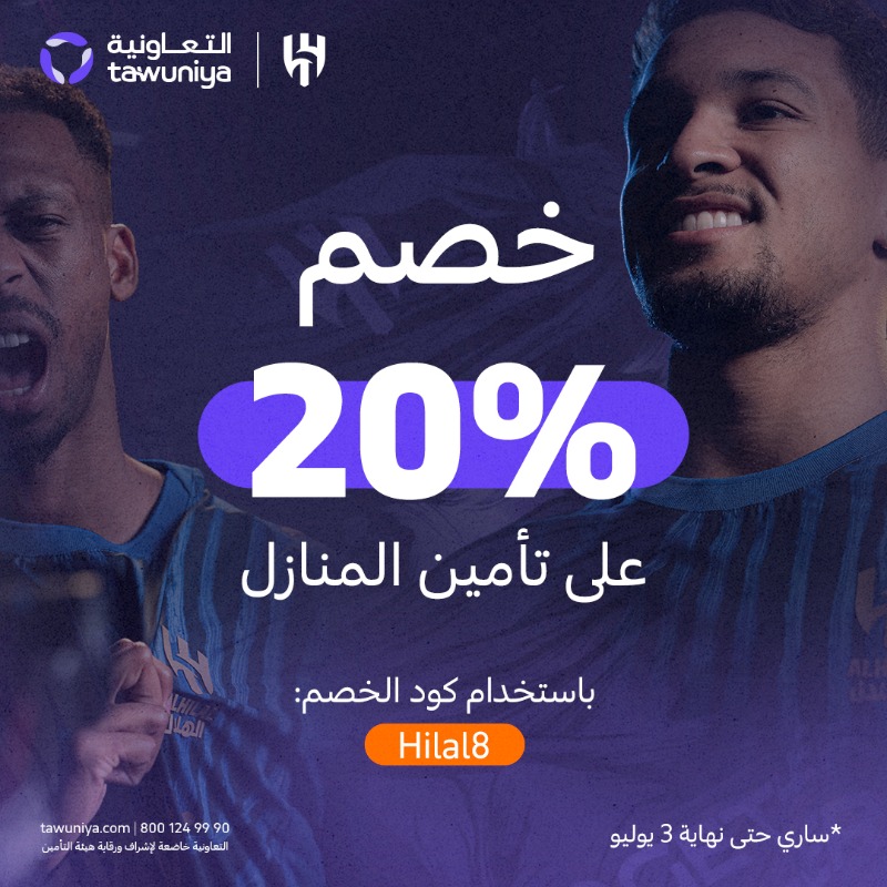 عرض التعاونية للتأمين