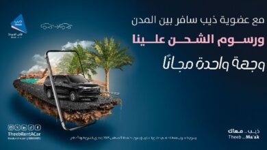 عرض ذيب لتأجير السيارات