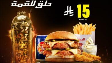 عرض مطاعم البيك