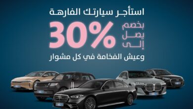 عرض ذيب لتأجير السيارات