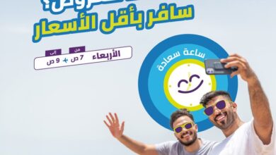 عرض طيران أديل الأربعاء فقط