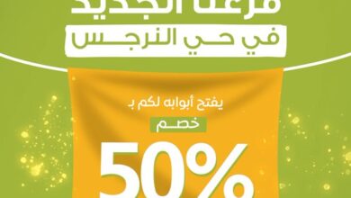 عرض مطاعم عالخفيف