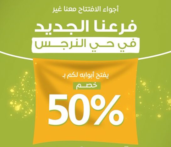 عرض مطاعم عالخفيف